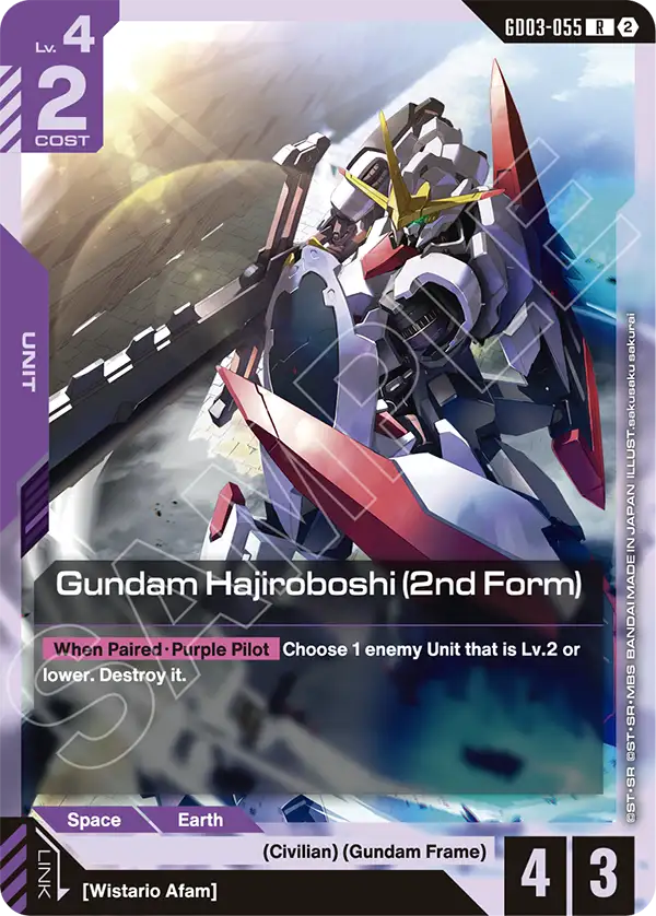 Gundam Hajiroboshi (2nd Form)