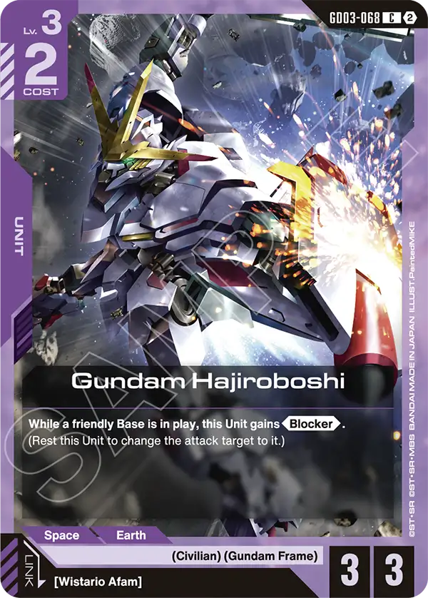 Gundam Hajiroboshi