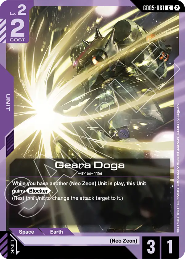 Geara Doga
