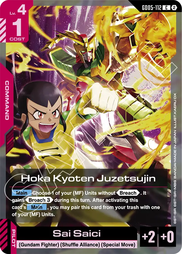 Hoka Kyoten Juzetsujin