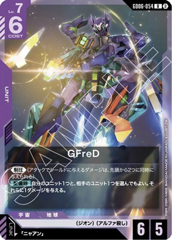 GFreD