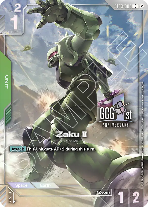 Zaku Ⅱ