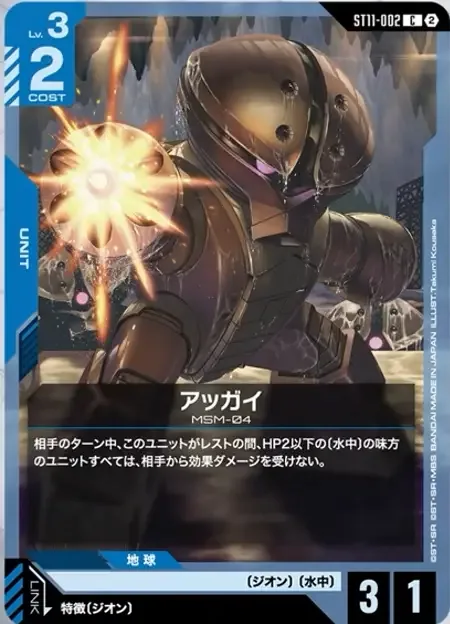 Acguy