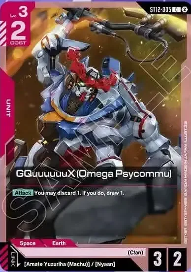 GQuuuuuuX (Omega Psycommu)